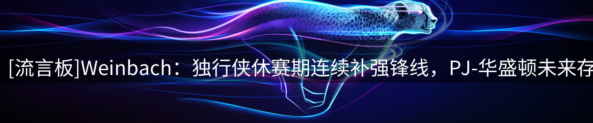 谈球吧要闻
